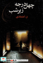 بینایی نشر تمدن علمی