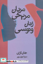 فلسفه اطلاعات نشر علم