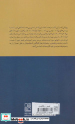 سفری در فلسفه به 101 روایت