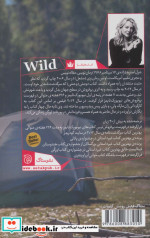 وحشی نشر ستاک