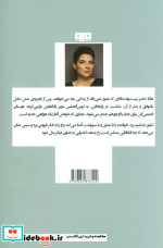 شاید در دنیای دیگر