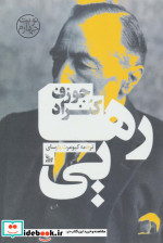 رهایی نشر چلچله