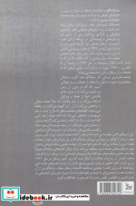 هجوم دوباره مرگ نشر چلچله