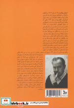 پدرو پارامو نشر چلچله