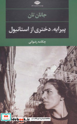پیرایه دختری از استانبول