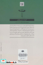 پیرایه دختری از استانبول