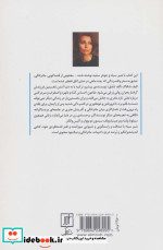 شیر سیاه نشر علم