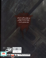 دروازه مردگان 1
