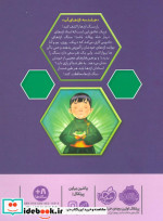 استاد اژدها 3