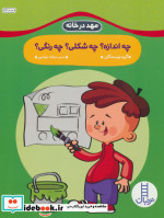 چه اندازه؟چه شکلی؟چه رنگی؟