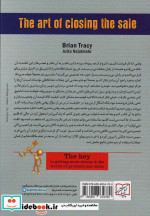 کیمیاگری در فروش