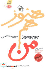 هنوز هم من نشر آموت