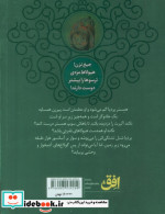 بردیا و گولاخ ها 1