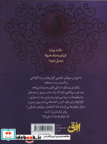 بردیا و گولاخ ها 2