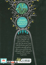 بردیا و گولاخ ها 3