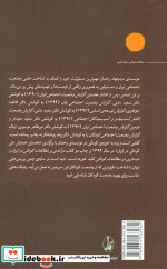 وضعیت اجتماعی کودکان در ایران