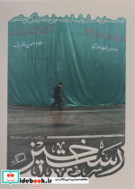 رست خیز