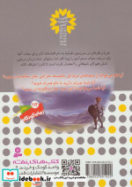 نبرد هیولاها43