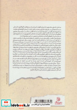 جام باقی