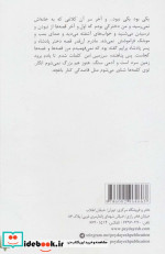 دیدار با افلاتون در کافه ویونا
