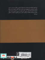 مبانی روان شناسی