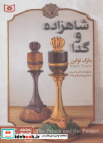 رمان های کلاسیک34