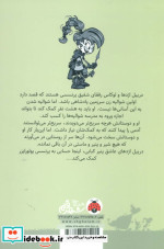 ماجراهای پرنسس پولورایزر 3