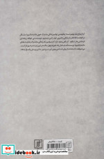 ازدواج از توهم تا واقعیت