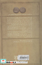 تاریخ ایران از آغاز اسلام تا پایان صفویان