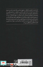 قدرت نشر علم