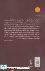 کارگران بی طبقه