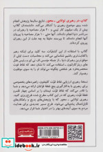 5 نقطه قوت خود را بشناسید