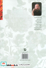 دم دمای تو