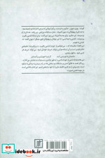 خودت را بشناس نشر علم