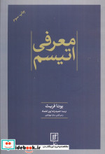 معرفی اتیسم