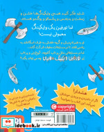 تورفین وایکینگ مهربان 2