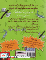تورفین وایکینگ مهربان 4