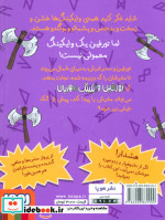 تورفین وایکینگ مهربان 5
