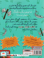 تورفین وایکینگ مهربان 6