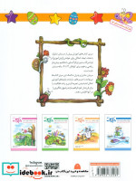 شاپرک 3 ریاضی سری کتاب های آموزشی پیش از دبستان