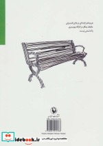 کسی در دریا آتش روشن کرده