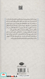 دخترانه ترین شب ماه