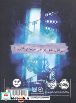 کتابخانه ارواح