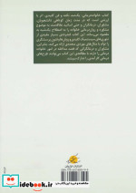 خانواده درمانی نشر فراروان