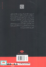 تاجر ونیزی نشر نگاه