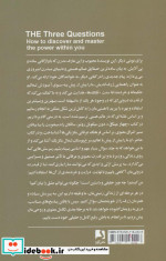 سه پرسش نشر ذهن آویز