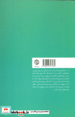 پری دریایی نشر روزنه