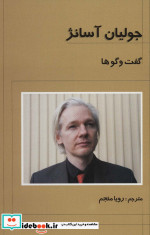 جامعه شناسی شعارهای انقلاب اسلامی ایران