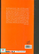 گذر از رنج ها
