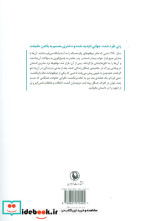 زن جنگلی